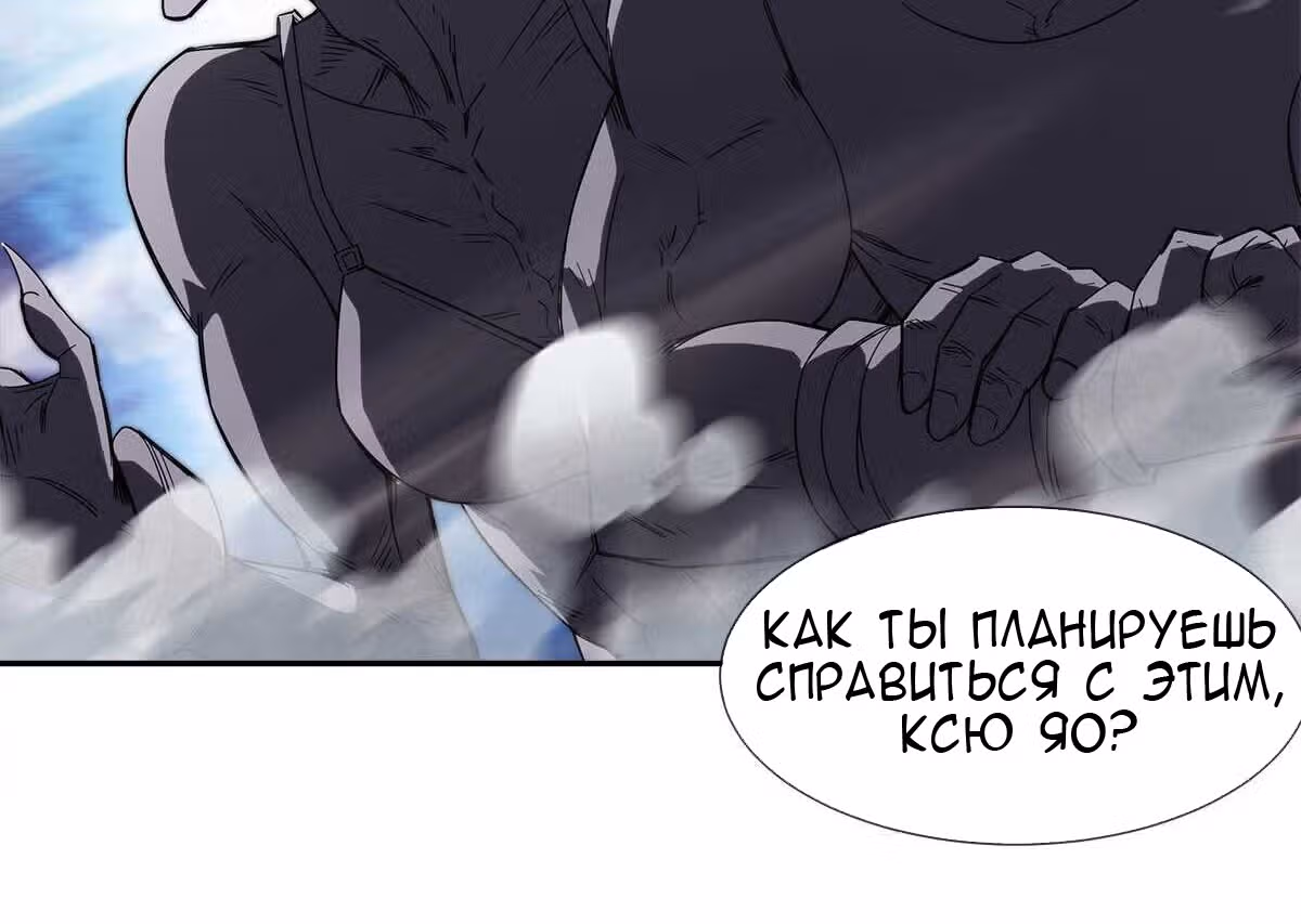 Король ночной Забегаловки — Том 1 · Глава 17, страница 79