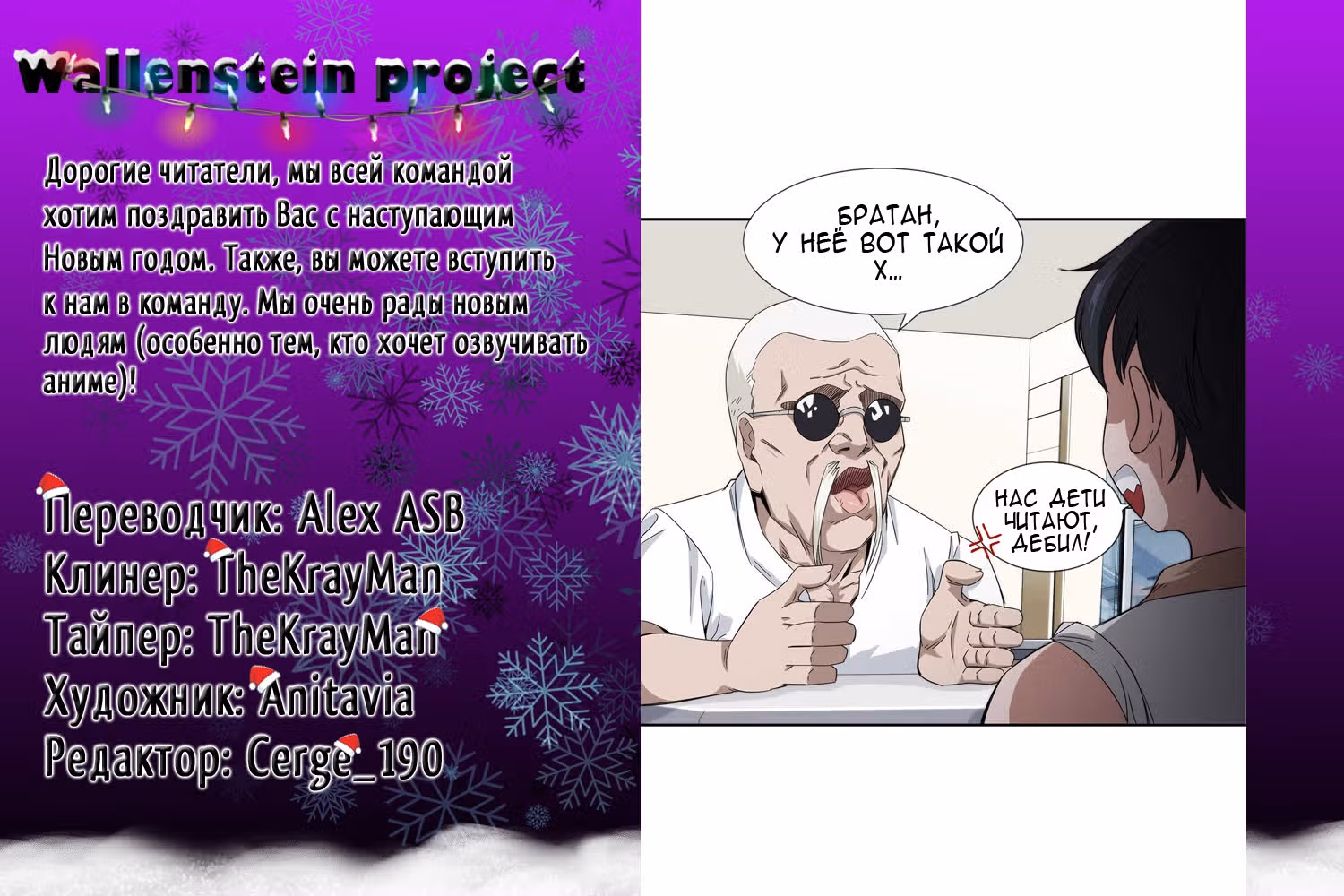 Король ночной Забегаловки — Том 1 · Глава 17, страница 83