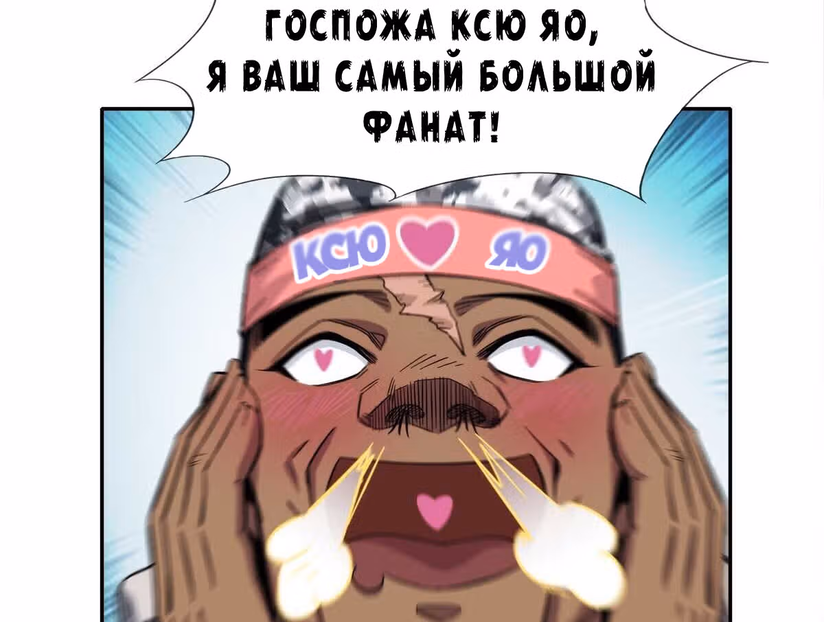 Король ночной Забегаловки — Том 1 · Глава 17, страница 10