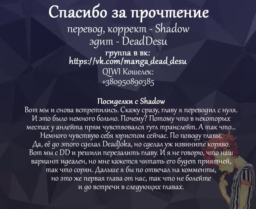 Юристы из разных миров: Опровержение — Том 1 · Глава 3, страница 40