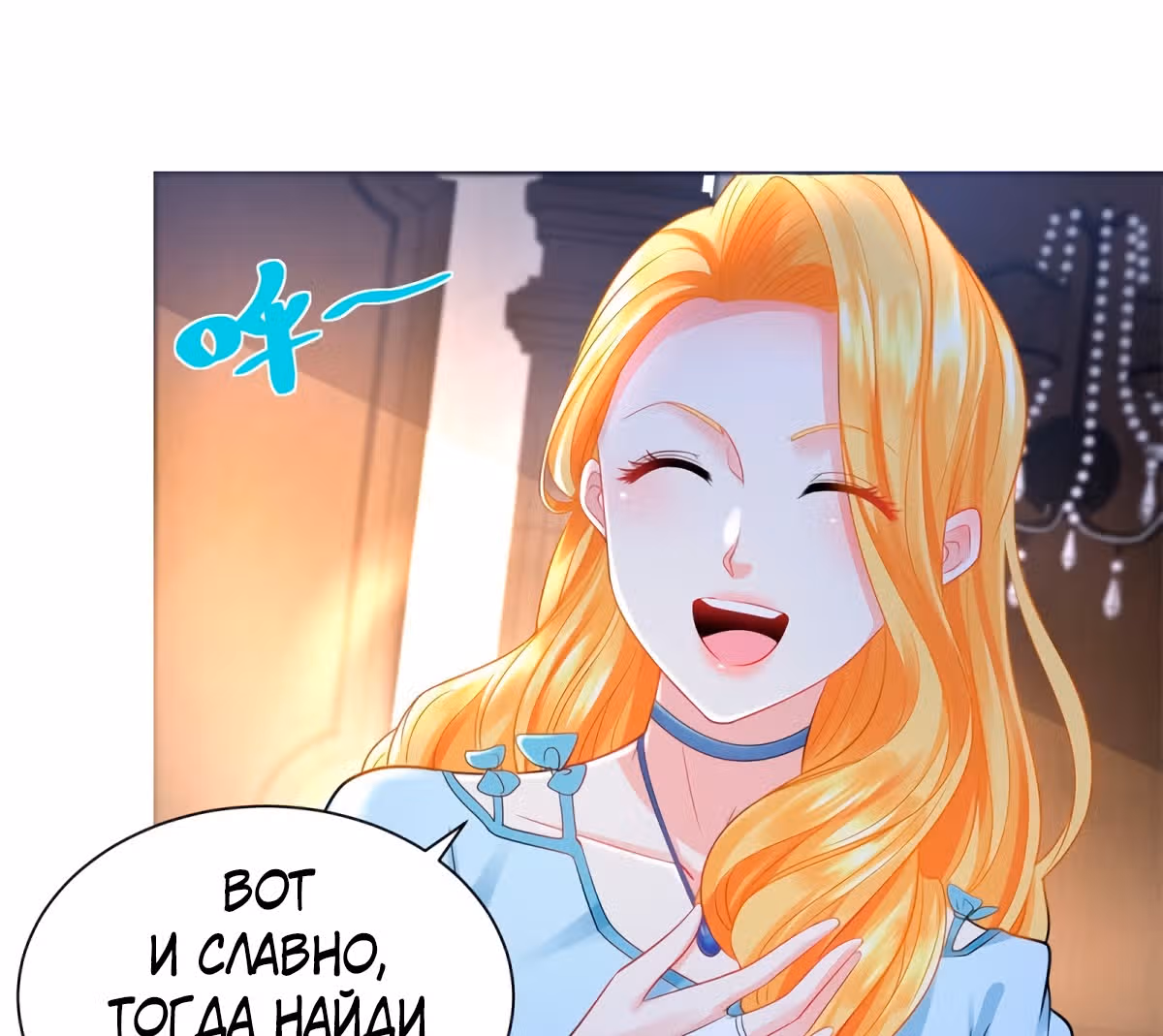 Я хочу стать бесполезной дочерью герцога — Том 1 · Глава 47, страница 15