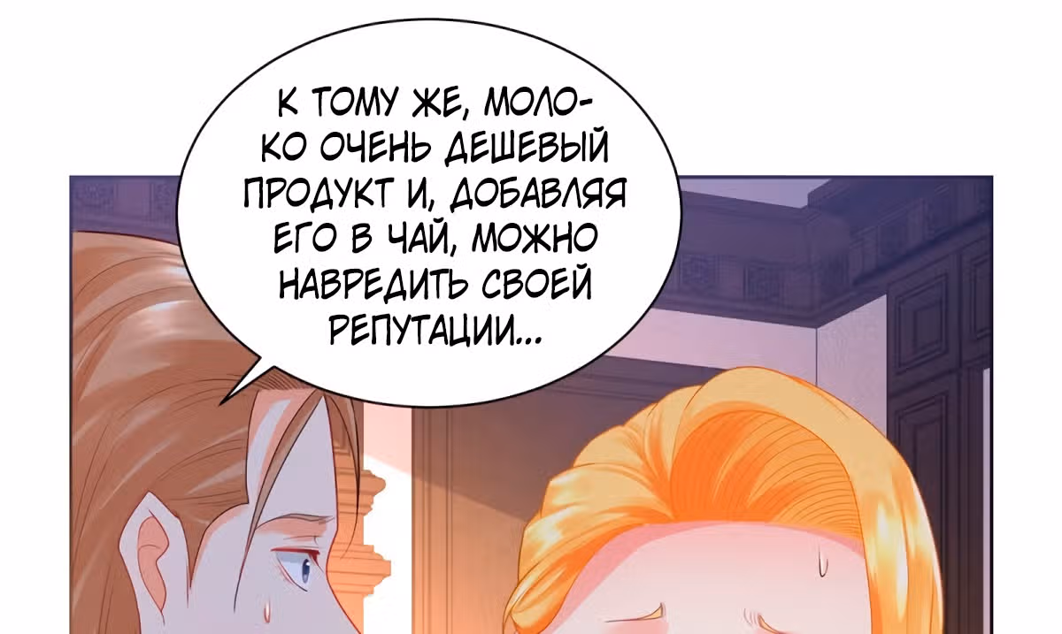Я хочу стать бесполезной дочерью герцога — Том 1 · Глава 47, страница 22