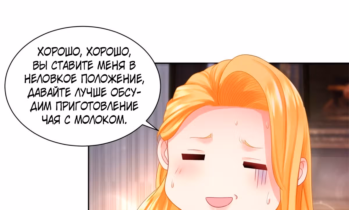 Я хочу стать бесполезной дочерью герцога — Том 1 · Глава 47, страница 50