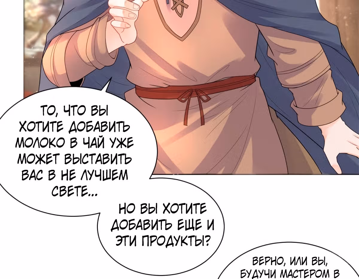 Я хочу стать бесполезной дочерью герцога — Том 1 · Глава 47, страница 58
