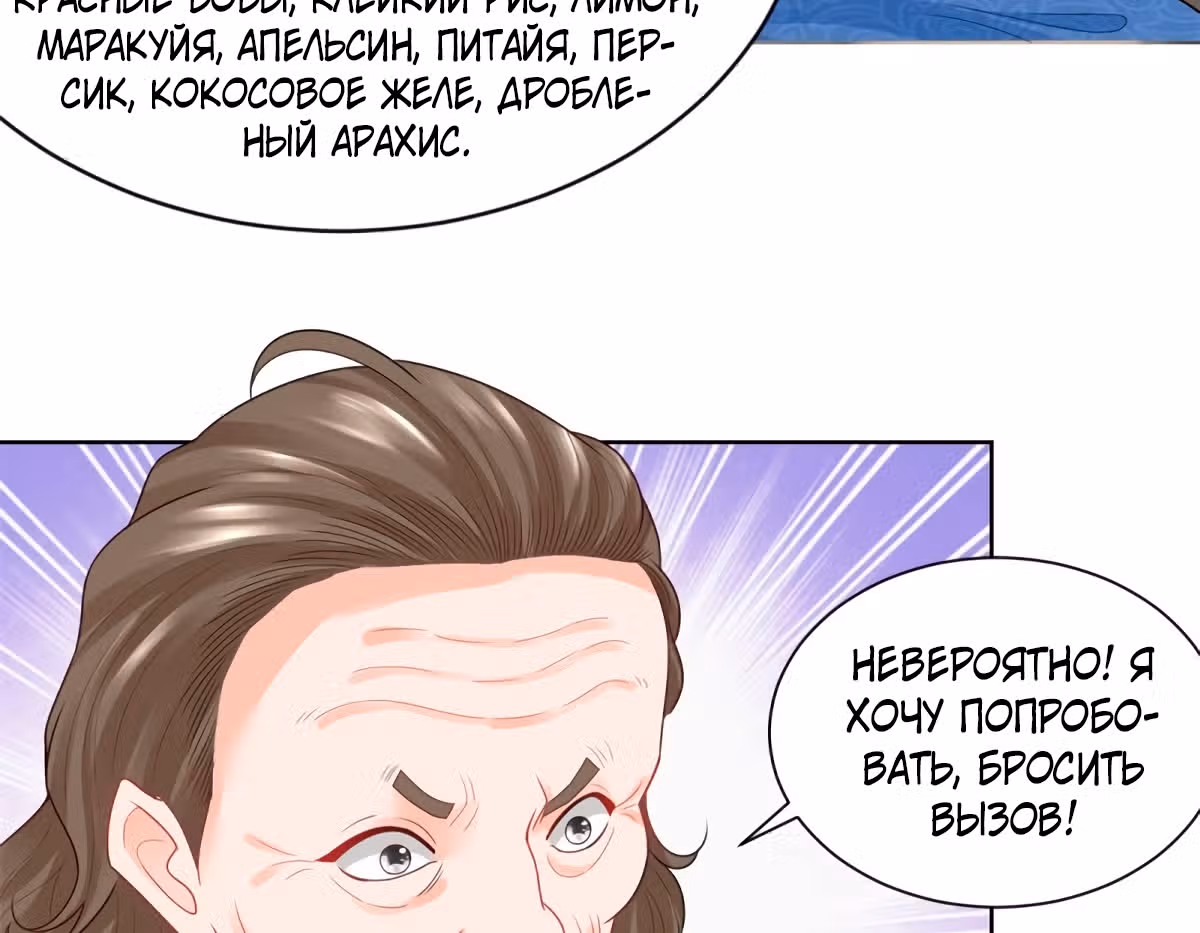 Я хочу стать бесполезной дочерью герцога — Том 1 · Глава 47, страница 61