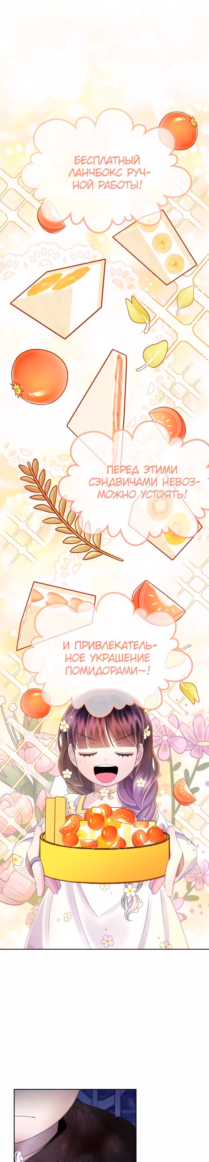 Я - Принцесса демонов — Том 1 · Глава 22, страница 13