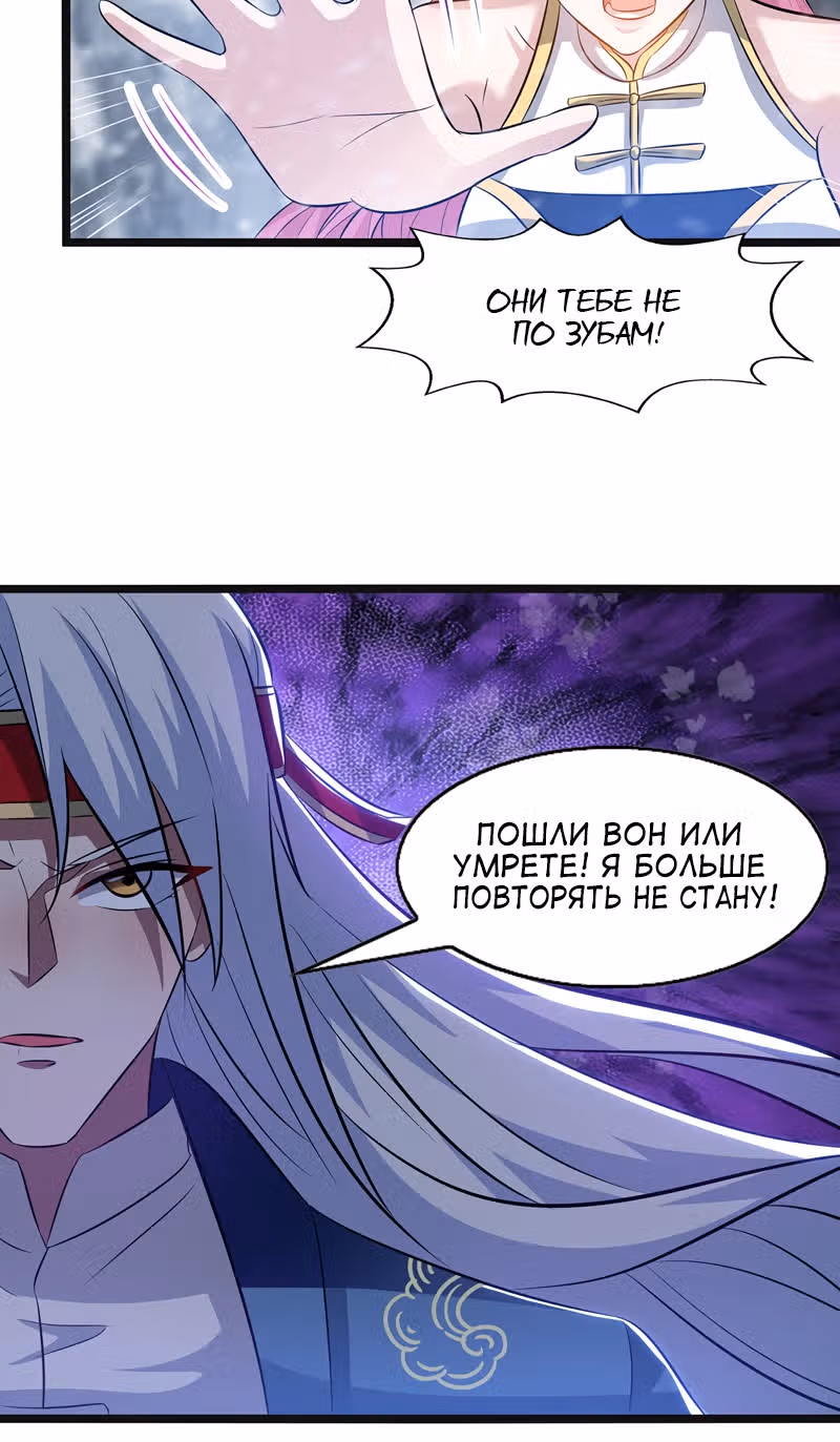 Небесные стражи — Том 1 · Глава 24, страница 12