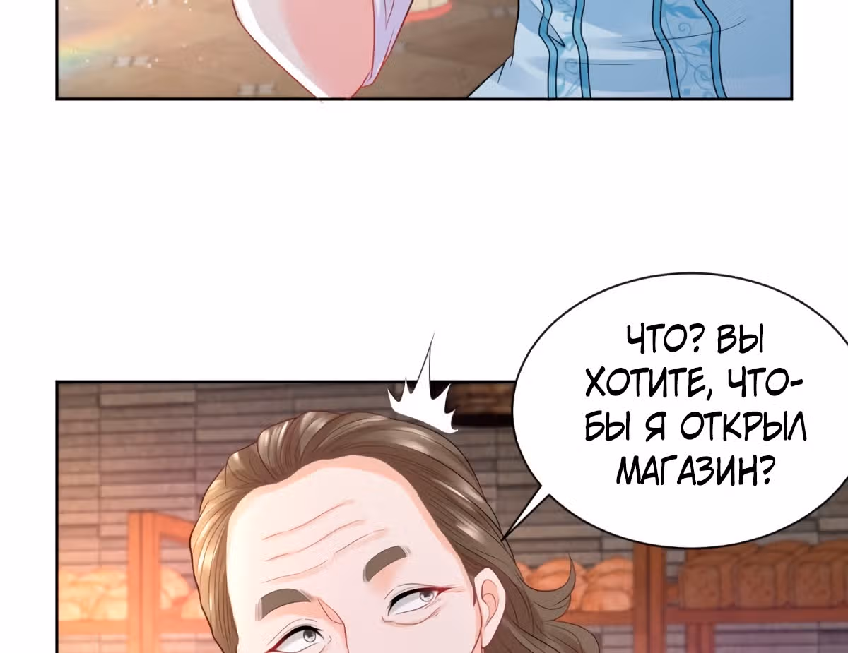 Я хочу стать бесполезной дочерью герцога — Том 1 · Глава 48, страница 31