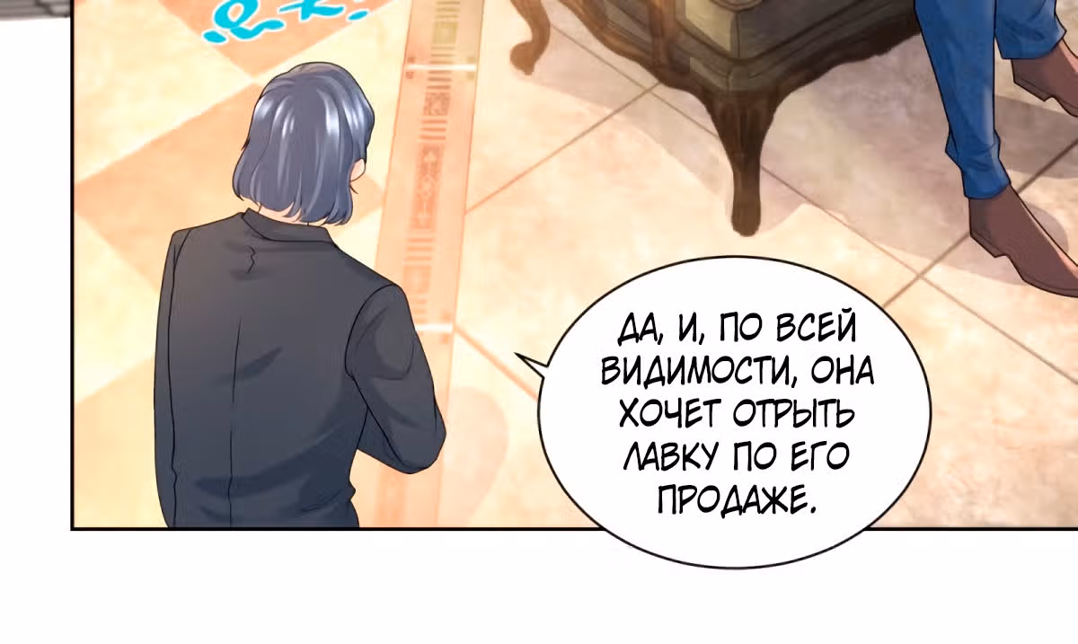 Я хочу стать бесполезной дочерью герцога — Том 1 · Глава 48, страница 54