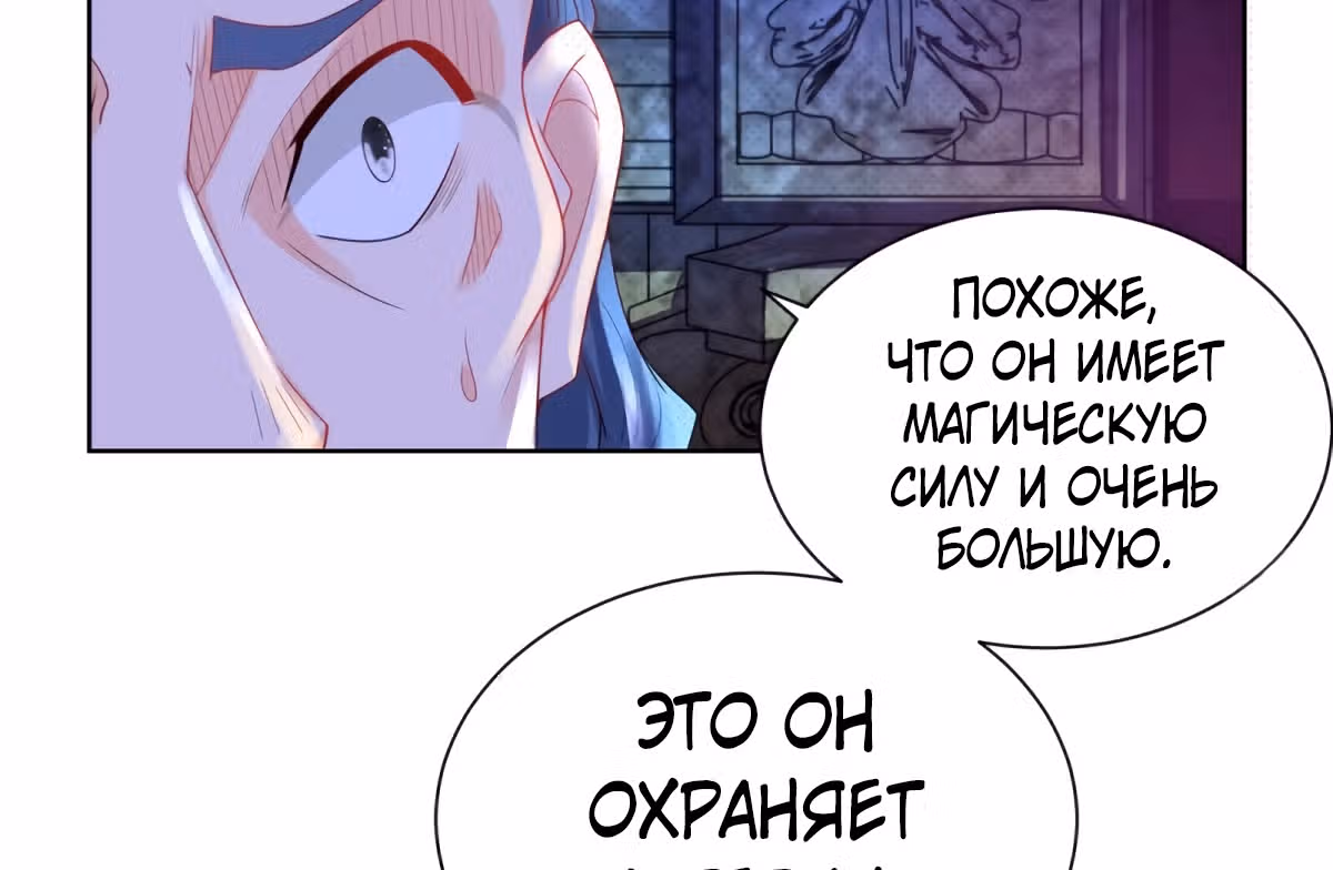 Я хочу стать бесполезной дочерью герцога — Том 1 · Глава 48, страница 64