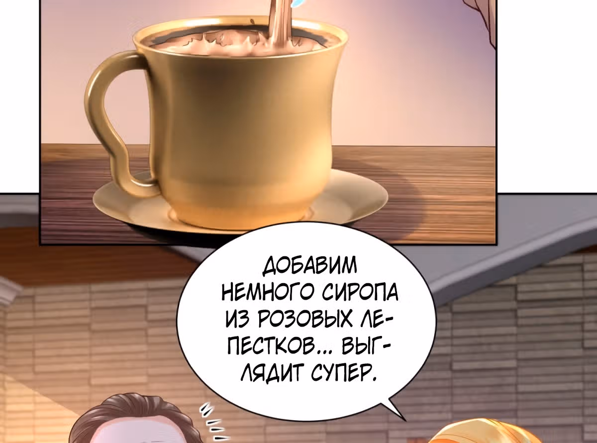 Я хочу стать бесполезной дочерью герцога — Том 1 · Глава 48, страница 10