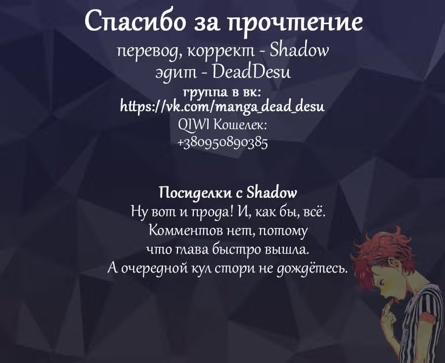 Юристы из разных миров: Опровержение — Том 1 · Глава 4, страница 39