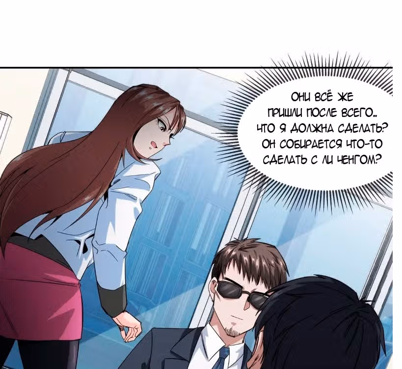 Король ночной Забегаловки — Том 1 · Глава 18, страница 13