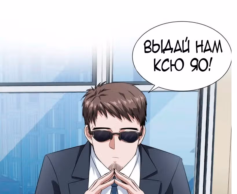 Король ночной Забегаловки — Том 1 · Глава 18, страница 20