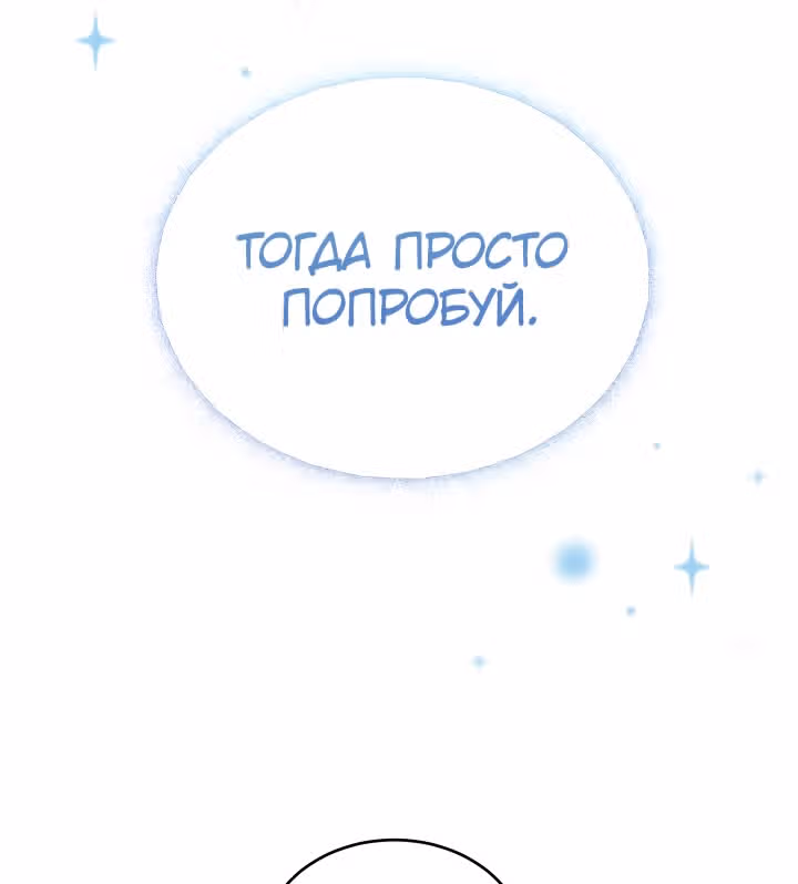 Я - Принцесса демонов — Том 1 · Глава 24, страница 34