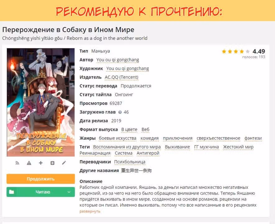 Система Гробницы Мечей — Том 1 · Глава 2, страница 36