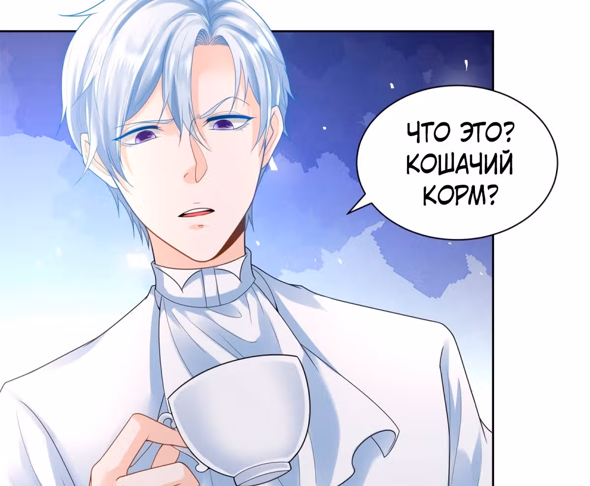 Я хочу стать бесполезной дочерью герцога — Том 1 · Глава 49, страница 16