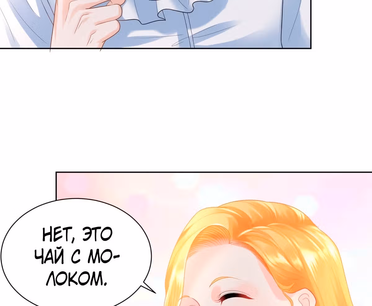 Я хочу стать бесполезной дочерью герцога — Том 1 · Глава 49, страница 17