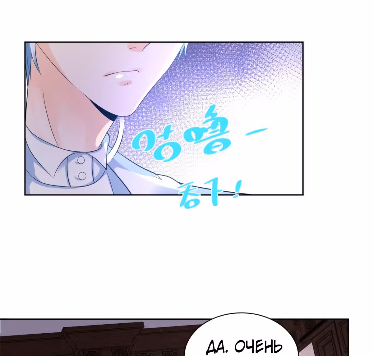 Я хочу стать бесполезной дочерью герцога — Том 1 · Глава 49, страница 27