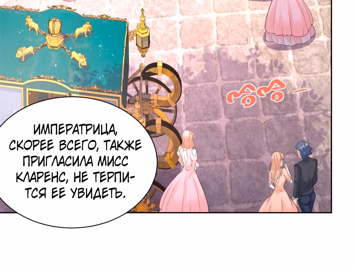 Я хочу стать бесполезной дочерью герцога — Том 1 · Глава 49, страница 39