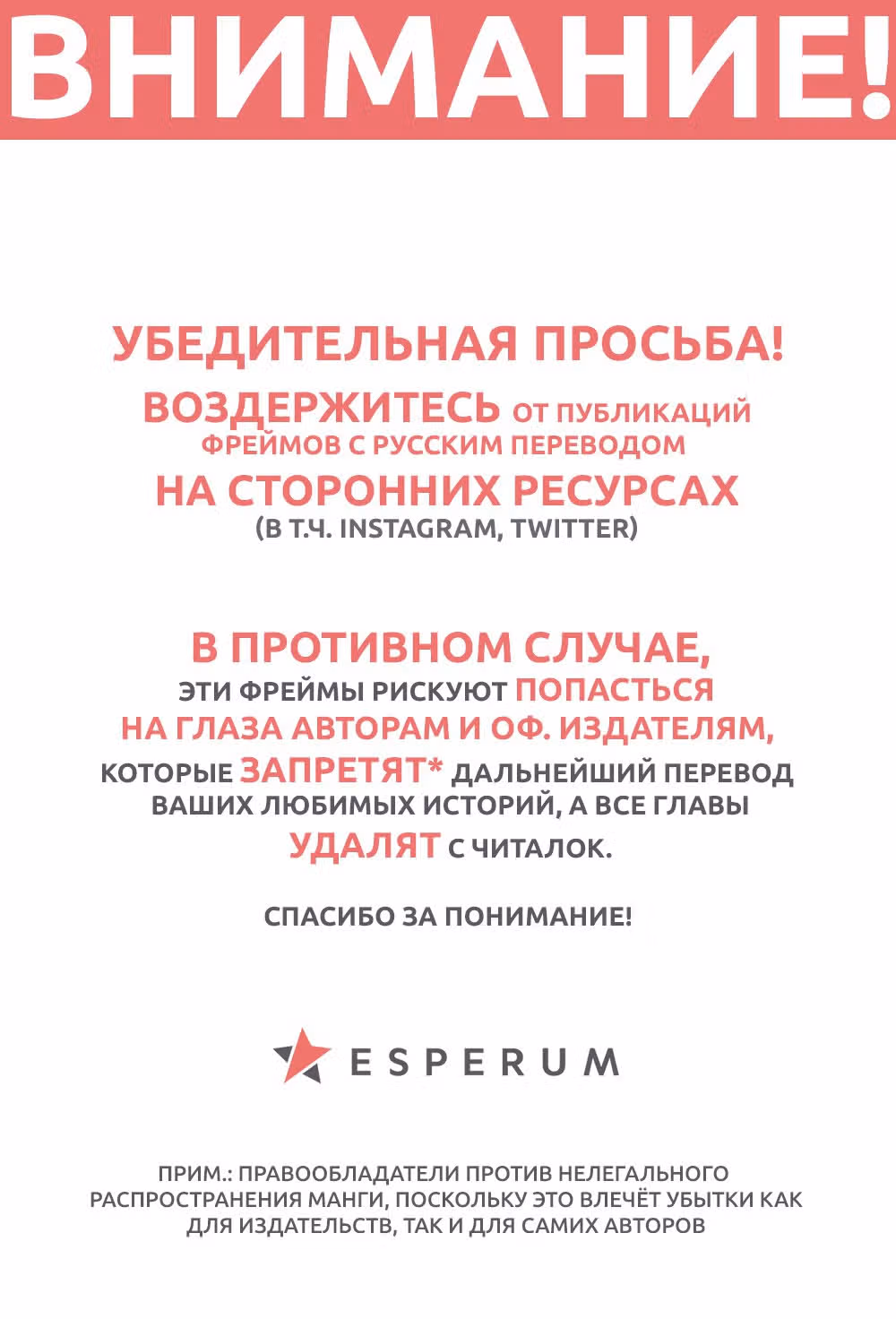 Рагна Багровый — Том 6 · Глава 26, страница 2
