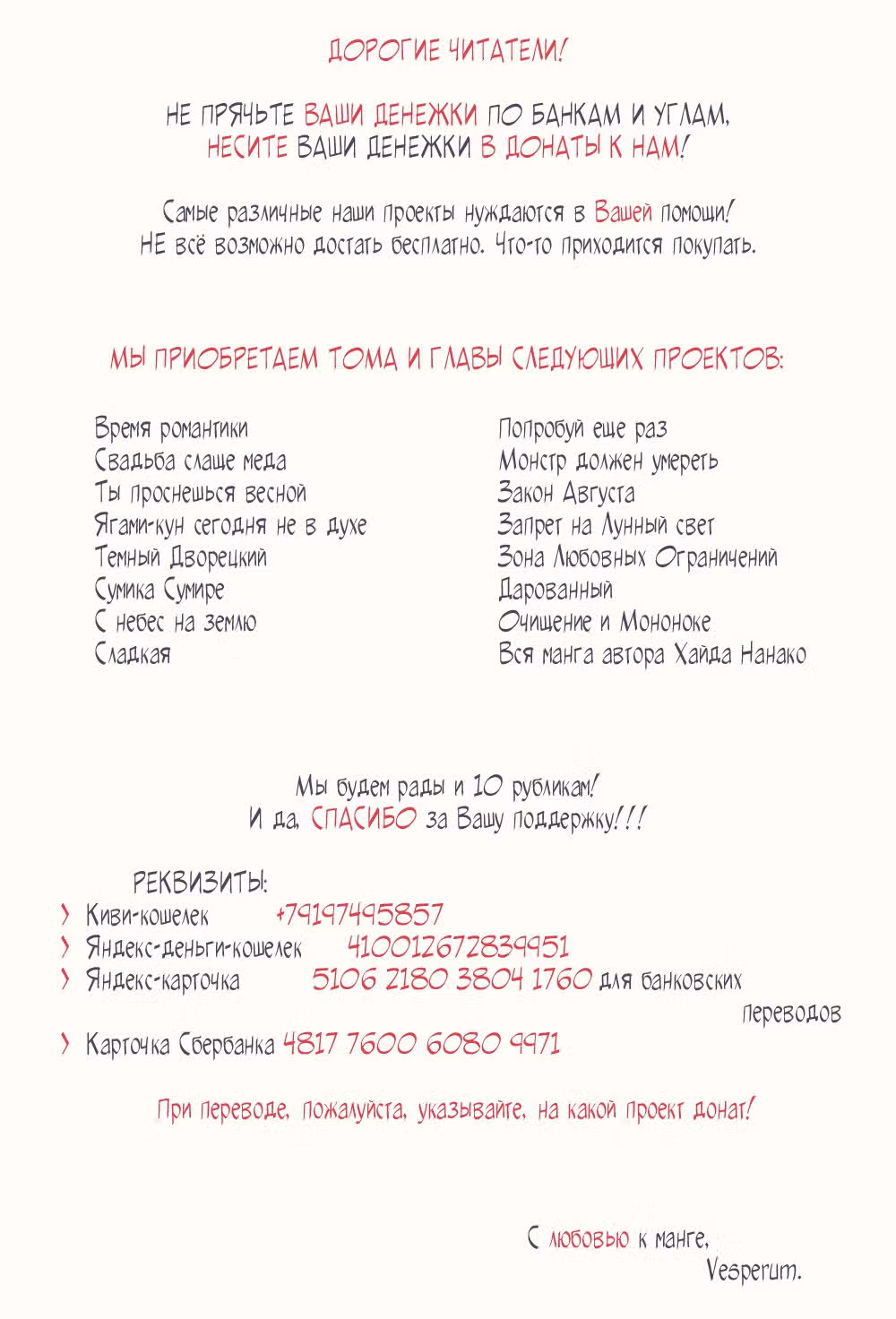 Рагна Багровый — Том 6 · Глава 26, страница 20