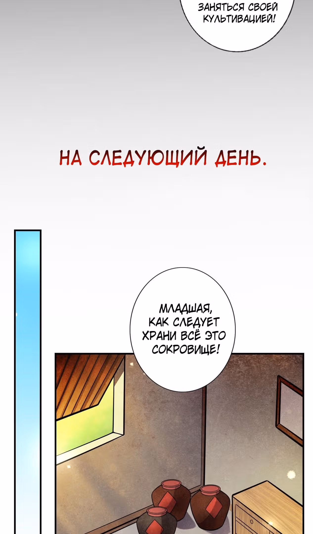 Мой старший брат чересчур сдержанный — Том 1 · Глава 105, страница 21