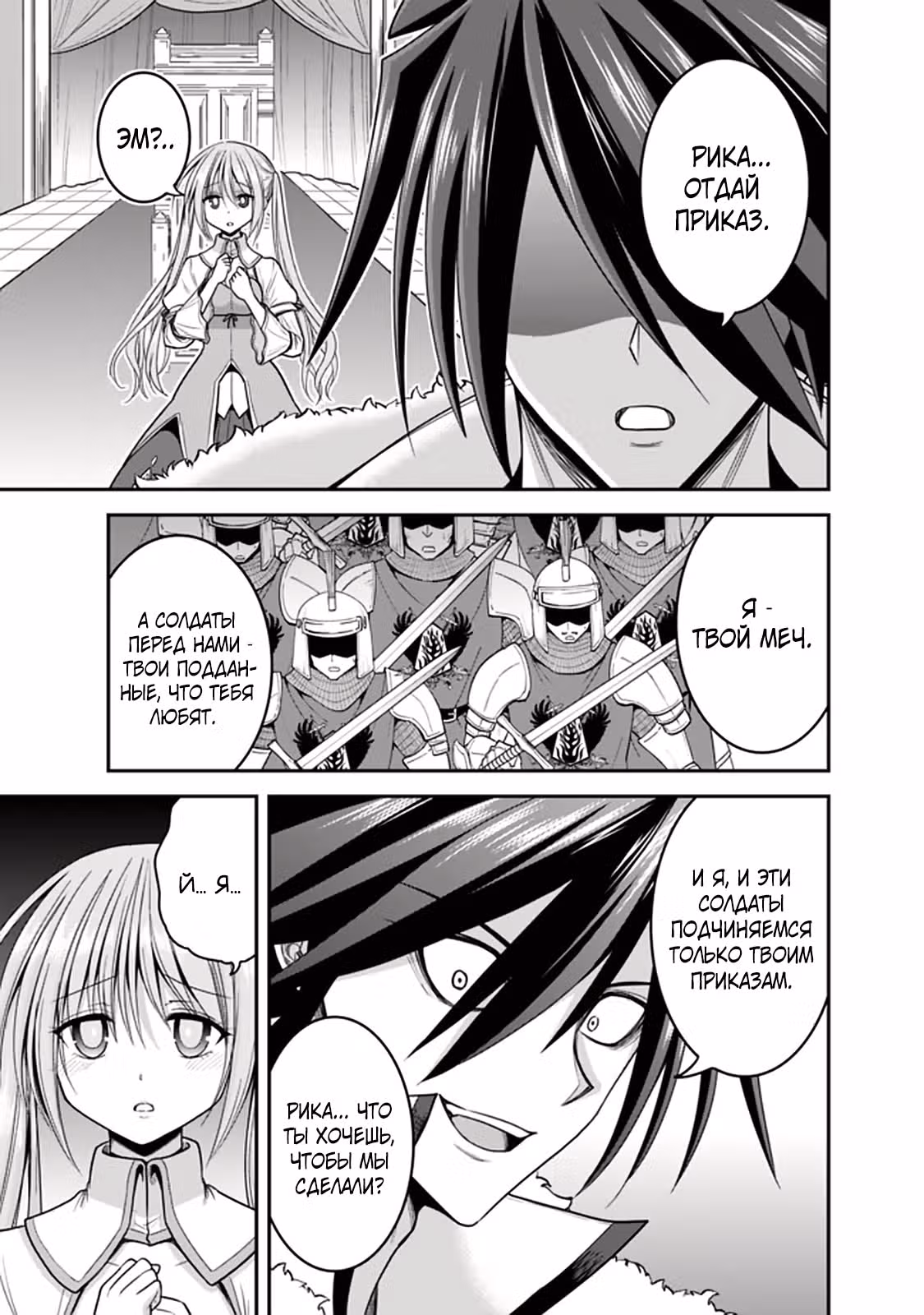 Главный приз лотереи: Несравненный гарем — Том 7 · Глава 31, страница 7