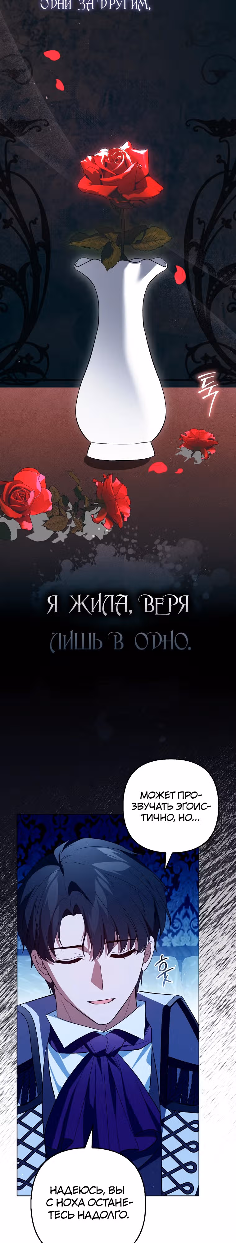 Как идеально расторгнуть брак по контракту — Том 1 · Глава 14, страница 32