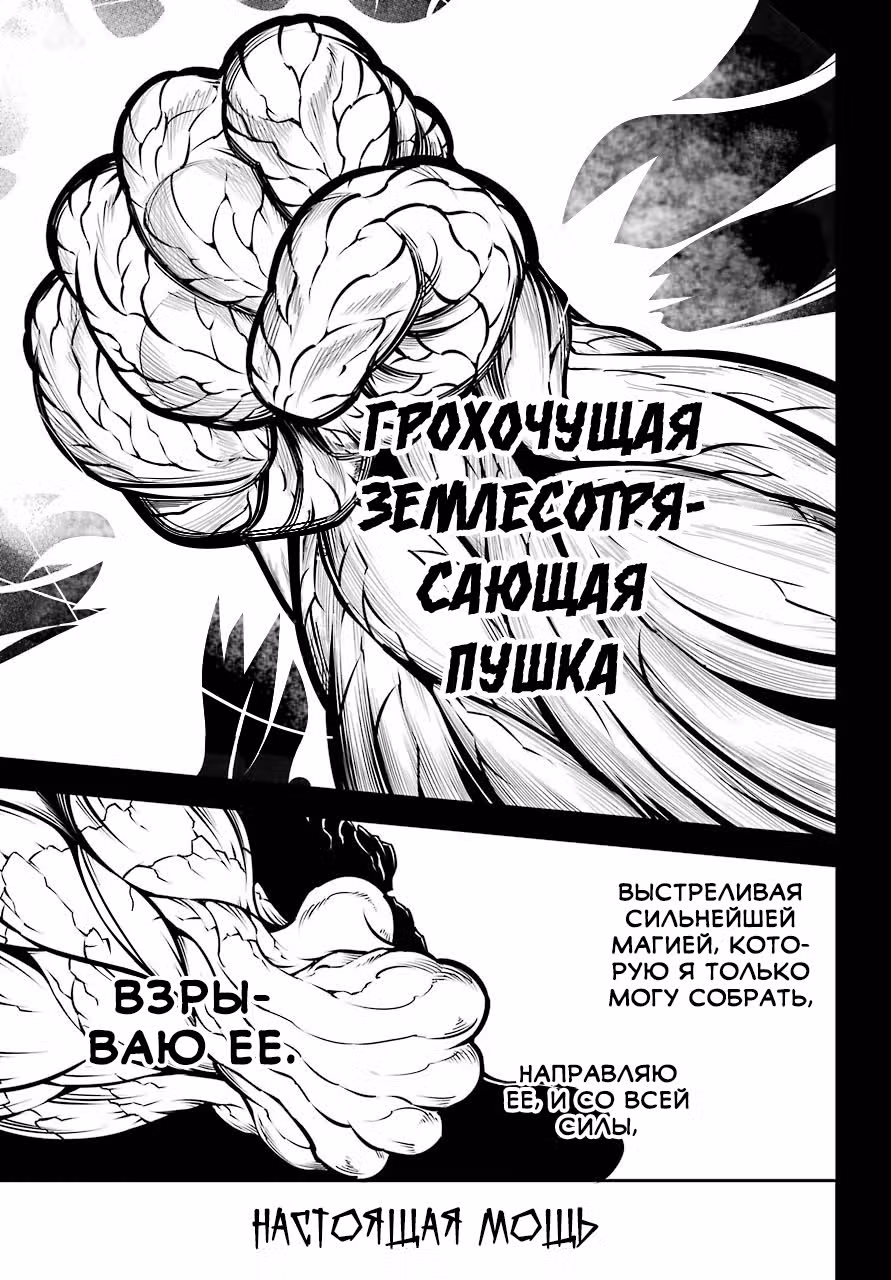 Рагна Багровый — Том 6 · Глава 27.1, страница 4