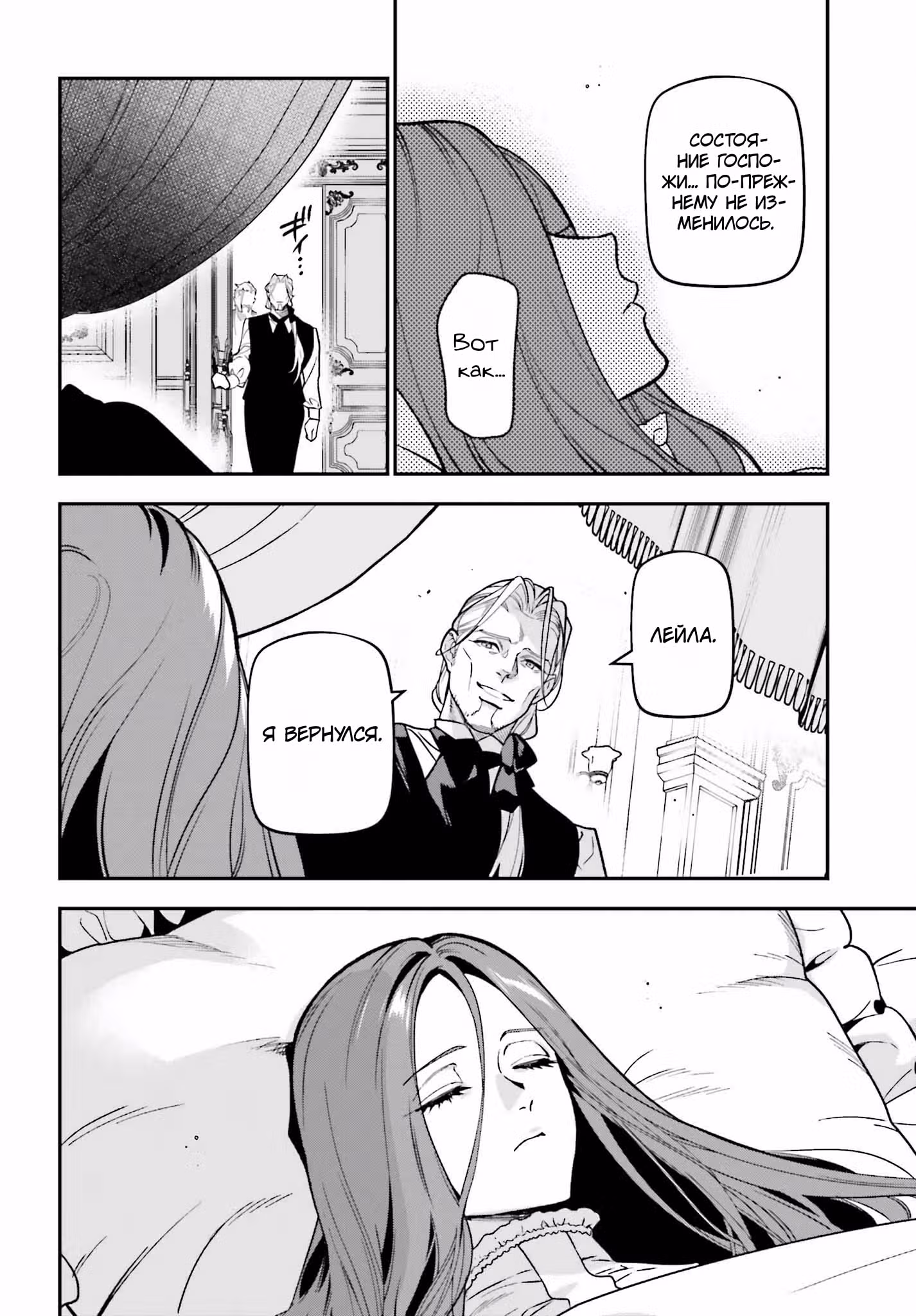 Gokuaku Kizoku, Kenkyo Kenjitsu ni Musou suru: Gensaku Chishiki to Koyuu Mahou "Kokuu" wo Kushi shite, Hametsu End wo Kaihi shimasu — Том 1 · Глава 3.2, страница 2