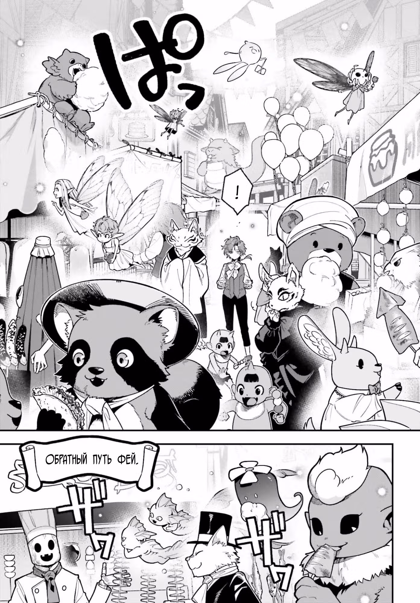 Gokuaku Kizoku, Kenkyo Kenjitsu ni Musou suru: Gensaku Chishiki to Koyuu Mahou "Kokuu" wo Kushi shite, Hametsu End wo Kaihi shimasu — Том 1 · Глава 3.2, страница 11