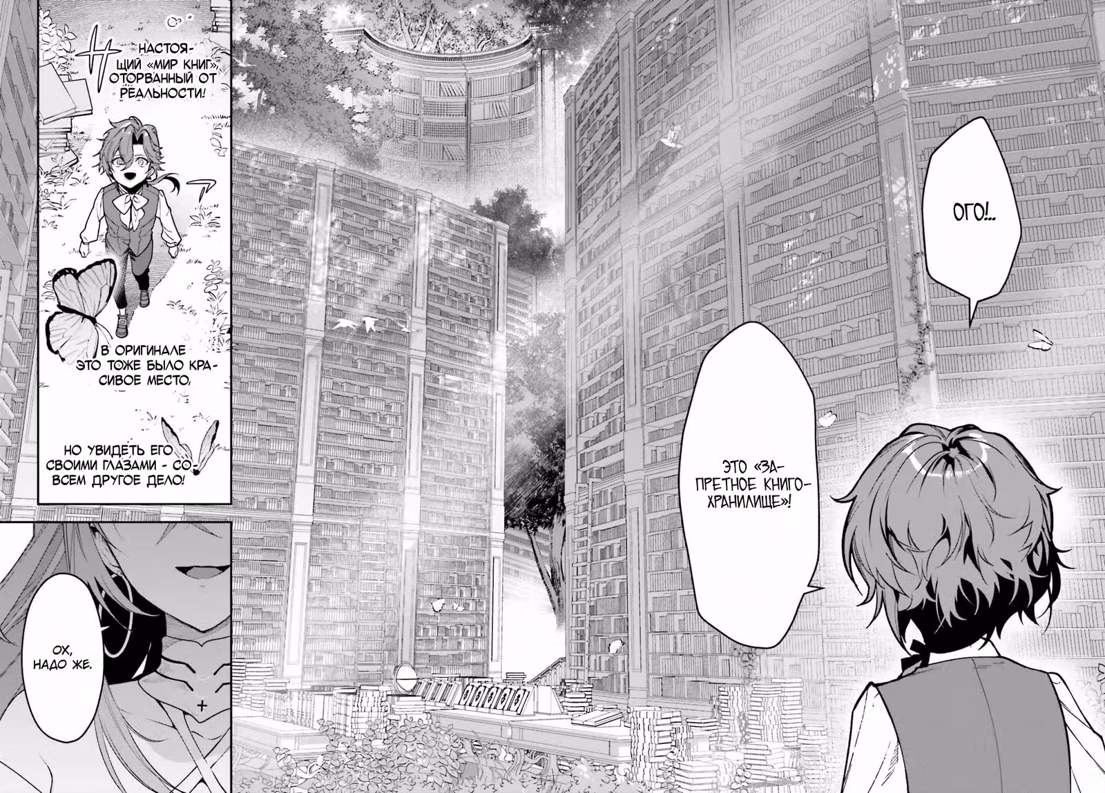 Gokuaku Kizoku, Kenkyo Kenjitsu ni Musou suru: Gensaku Chishiki to Koyuu Mahou "Kokuu" wo Kushi shite, Hametsu End wo Kaihi shimasu — Том 1 · Глава 3.2, страница 14