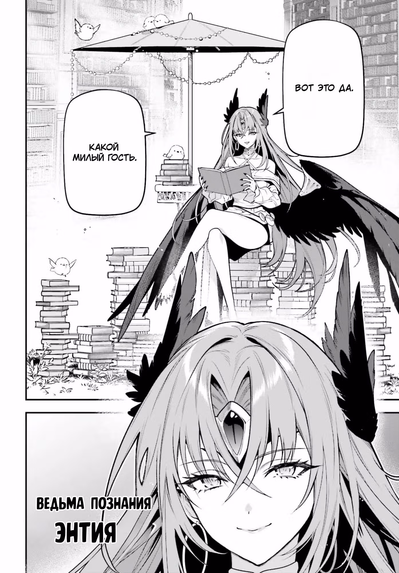 Gokuaku Kizoku, Kenkyo Kenjitsu ni Musou suru: Gensaku Chishiki to Koyuu Mahou "Kokuu" wo Kushi shite, Hametsu End wo Kaihi shimasu — Том 1 · Глава 3.2, страница 15