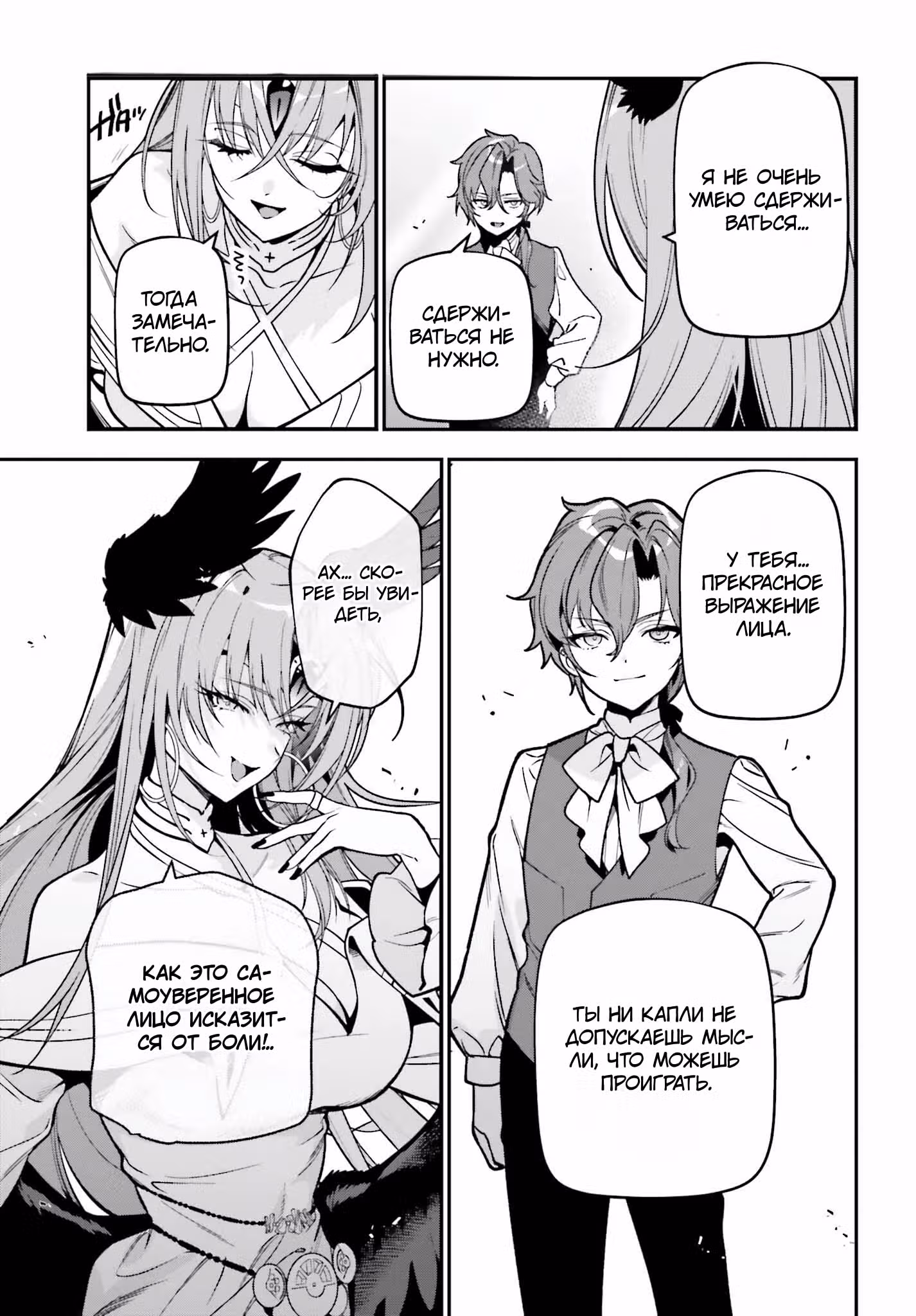 Gokuaku Kizoku, Kenkyo Kenjitsu ni Musou suru: Gensaku Chishiki to Koyuu Mahou "Kokuu" wo Kushi shite, Hametsu End wo Kaihi shimasu — Том 1 · Глава 3.2, страница 18