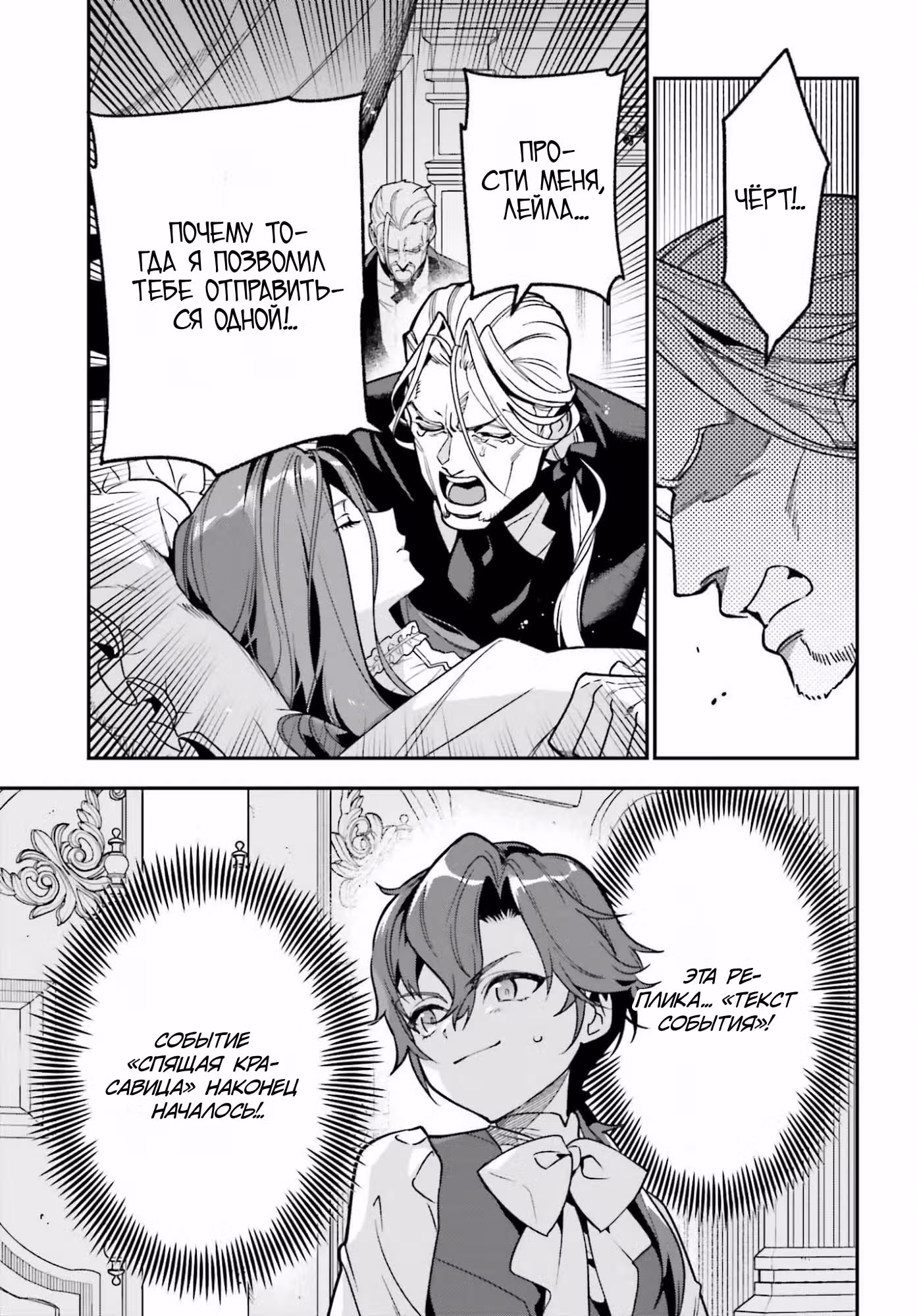 Gokuaku Kizoku, Kenkyo Kenjitsu ni Musou suru: Gensaku Chishiki to Koyuu Mahou "Kokuu" wo Kushi shite, Hametsu End wo Kaihi shimasu — Том 1 · Глава 3.2, страница 3