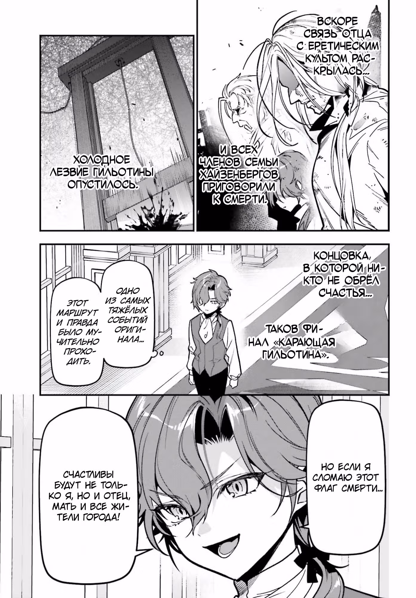 Gokuaku Kizoku, Kenkyo Kenjitsu ni Musou suru: Gensaku Chishiki to Koyuu Mahou "Kokuu" wo Kushi shite, Hametsu End wo Kaihi shimasu — Том 1 · Глава 3.2, страница 7
