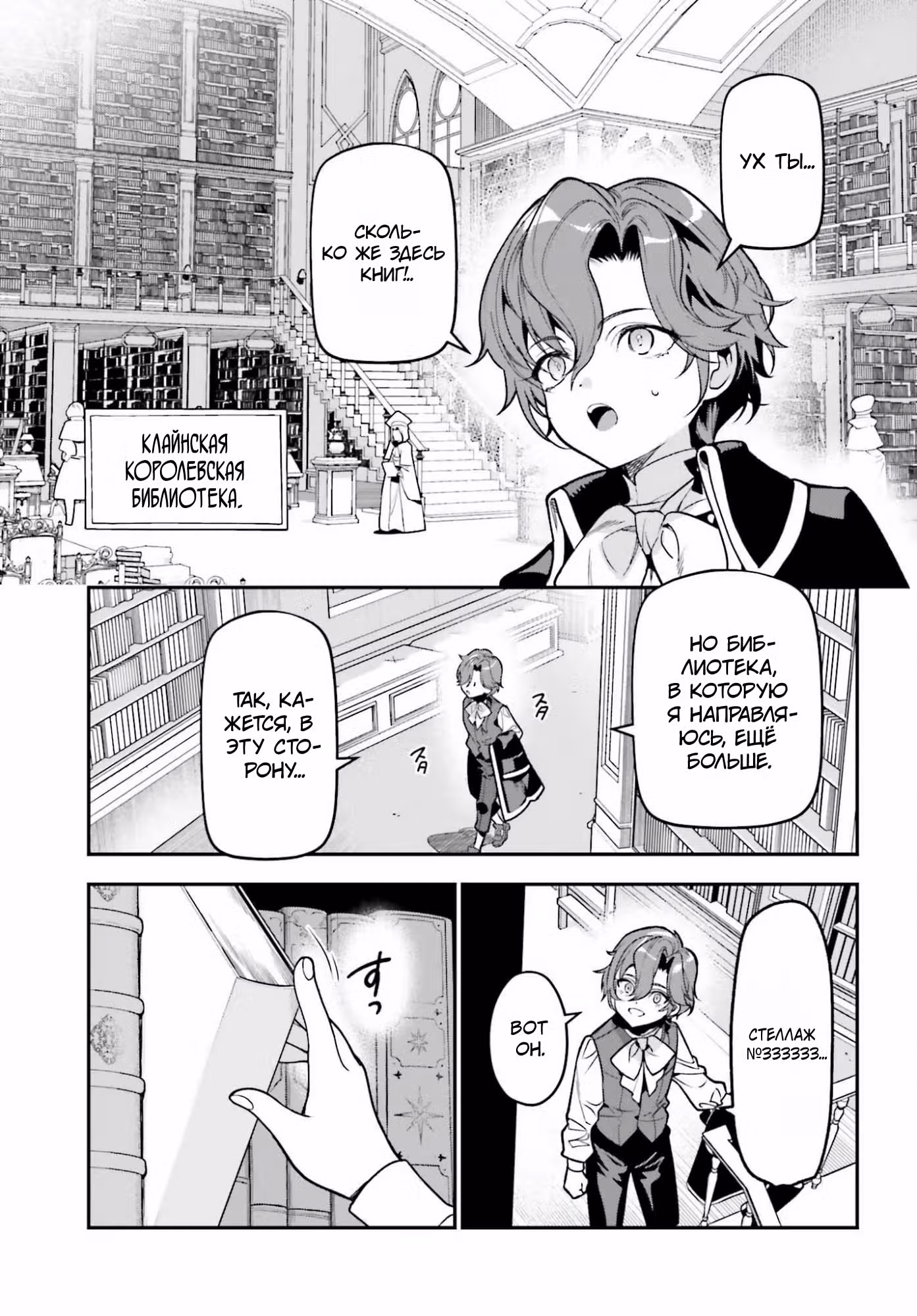 Gokuaku Kizoku, Kenkyo Kenjitsu ni Musou suru: Gensaku Chishiki to Koyuu Mahou "Kokuu" wo Kushi shite, Hametsu End wo Kaihi shimasu — Том 1 · Глава 3.2, страница 9