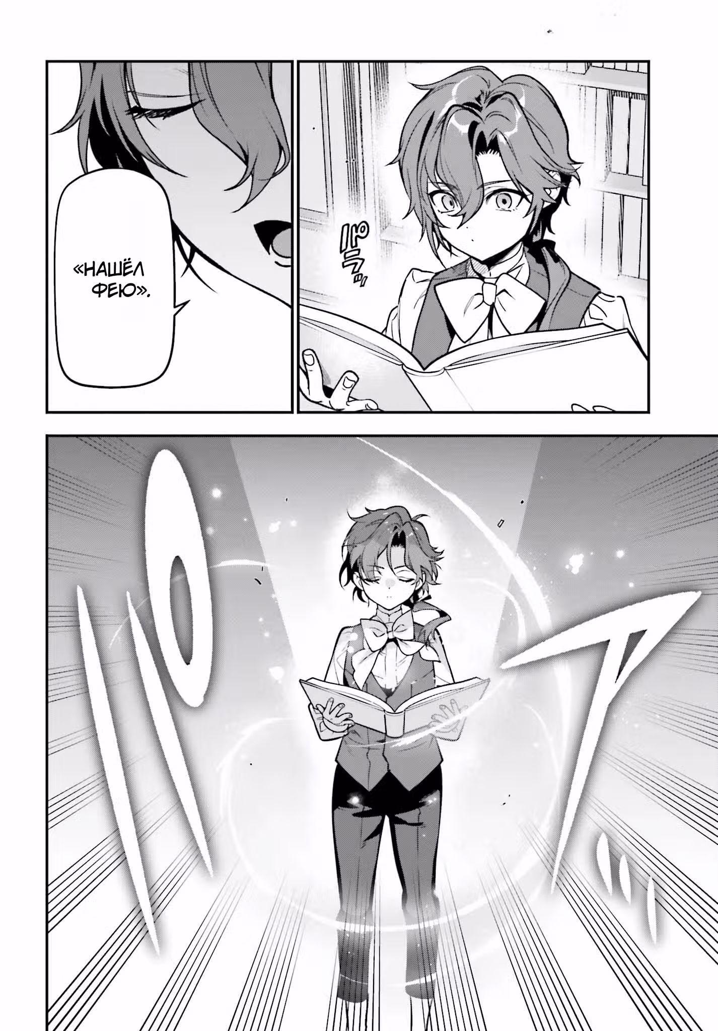 Gokuaku Kizoku, Kenkyo Kenjitsu ni Musou suru: Gensaku Chishiki to Koyuu Mahou "Kokuu" wo Kushi shite, Hametsu End wo Kaihi shimasu — Том 1 · Глава 3.2, страница 10