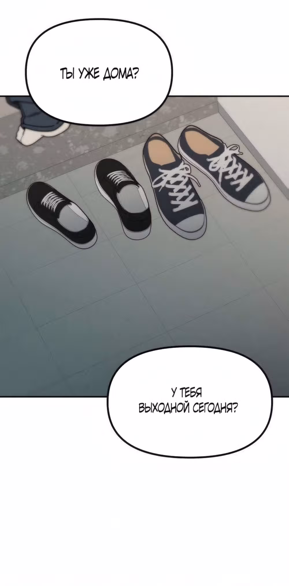 Unofficial CC — Том 1 · Глава 13, страница 19