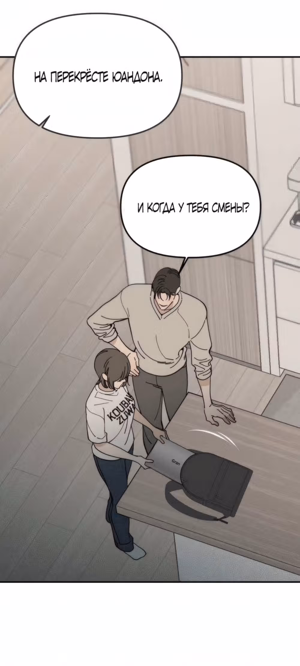 Unofficial CC — Том 1 · Глава 13, страница 28