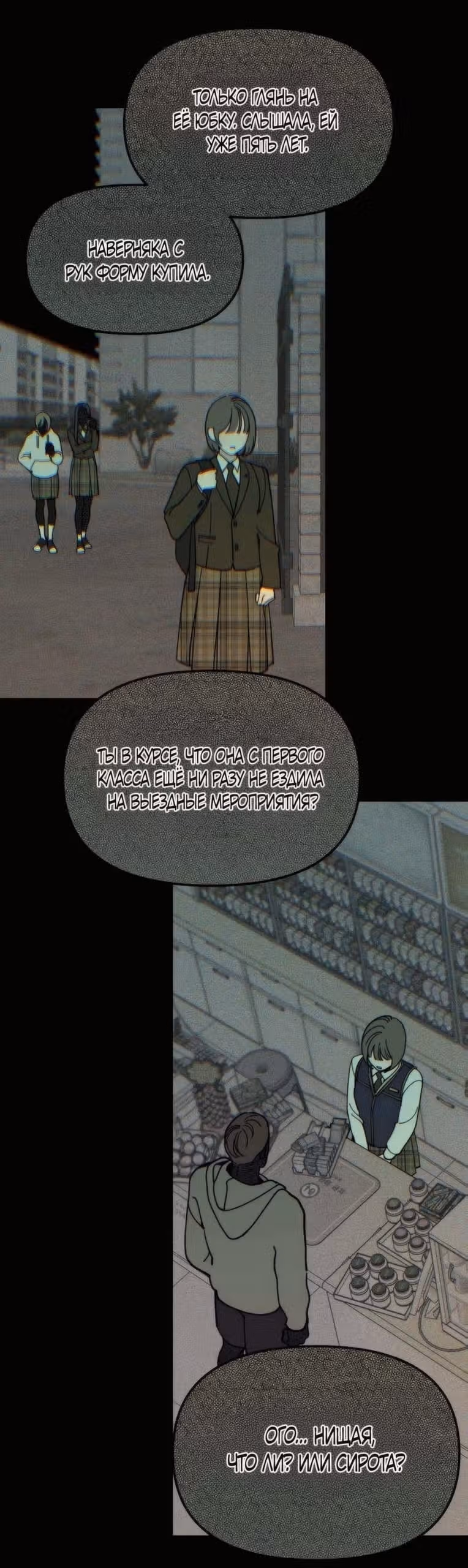 Unofficial CC — Том 1 · Глава 13, страница 52