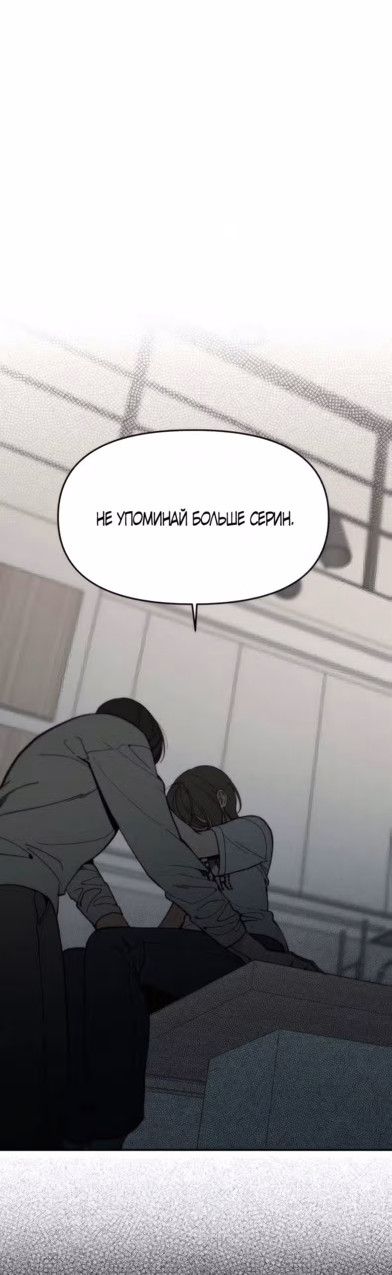 Unofficial CC — Том 1 · Глава 13, страница 59