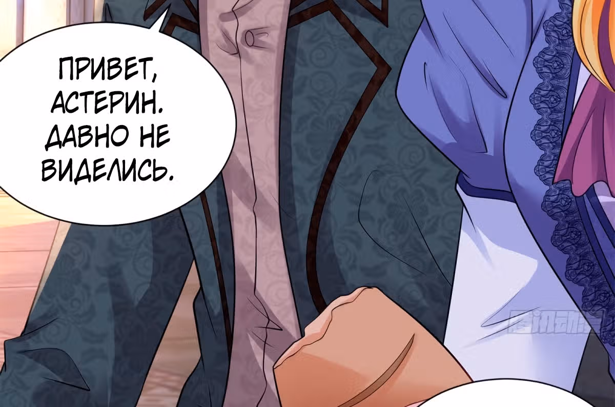 Я хочу стать бесполезной дочерью герцога — Том 1 · Глава 50, страница 11