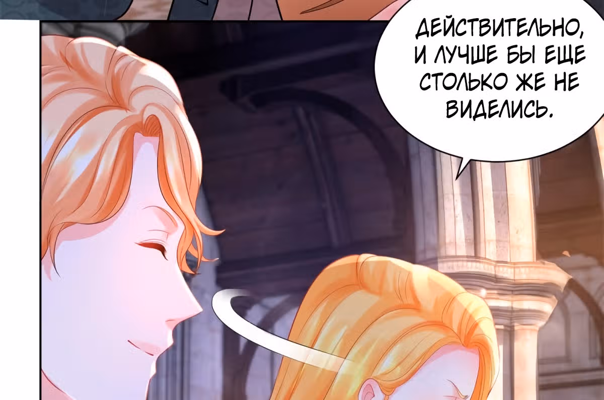 Я хочу стать бесполезной дочерью герцога — Том 1 · Глава 50, страница 12