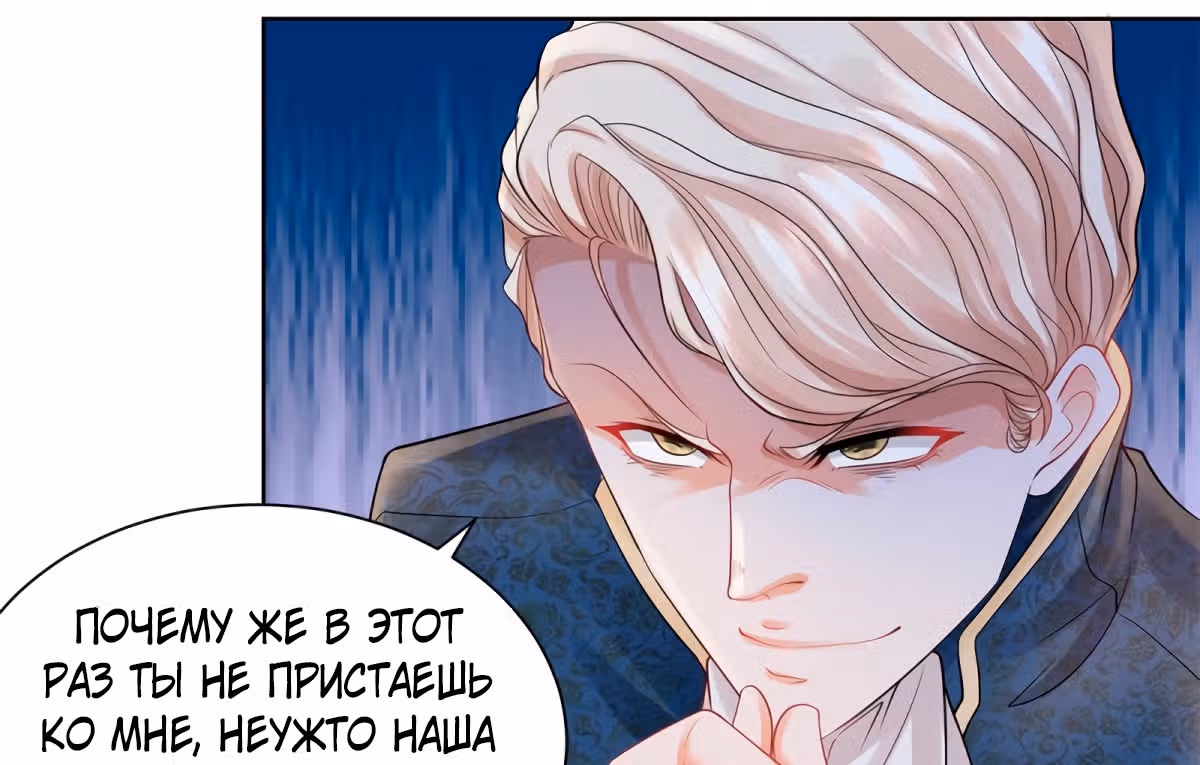 Я хочу стать бесполезной дочерью герцога — Том 1 · Глава 50, страница 27