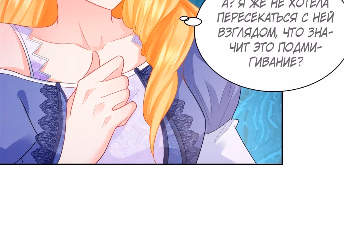 Я хочу стать бесполезной дочерью герцога — Том 1 · Глава 50, страница 56