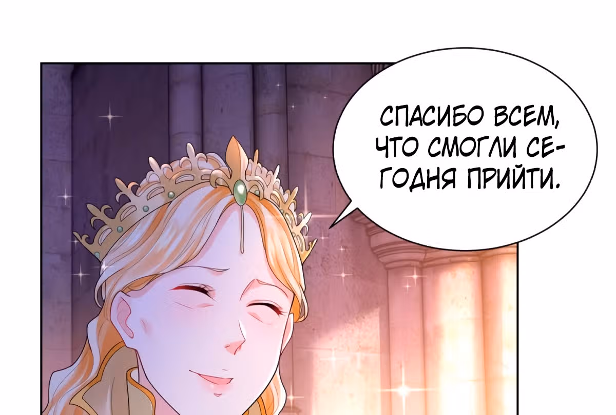 Я хочу стать бесполезной дочерью герцога — Том 1 · Глава 50, страница 59