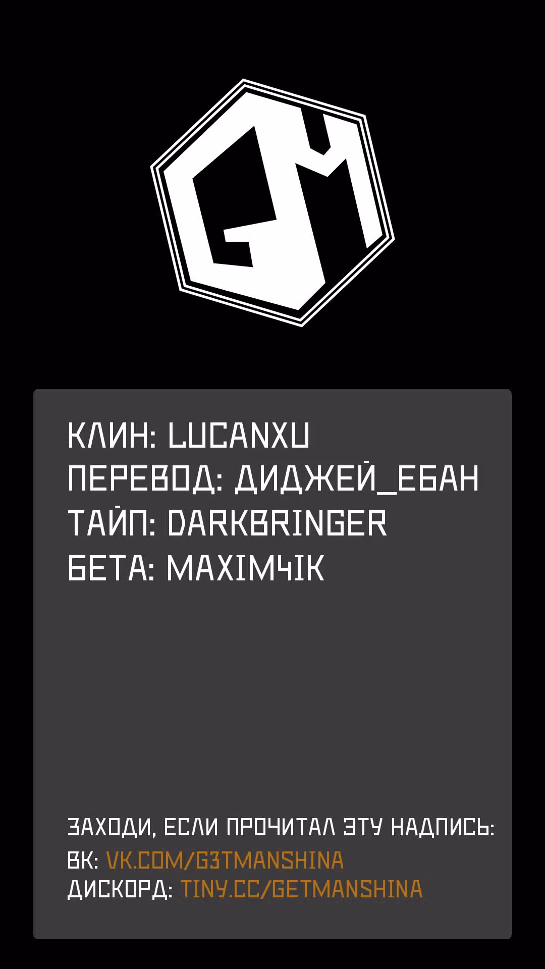 Рагна Багровый — Том 6 · Глава 28.2, страница 14
