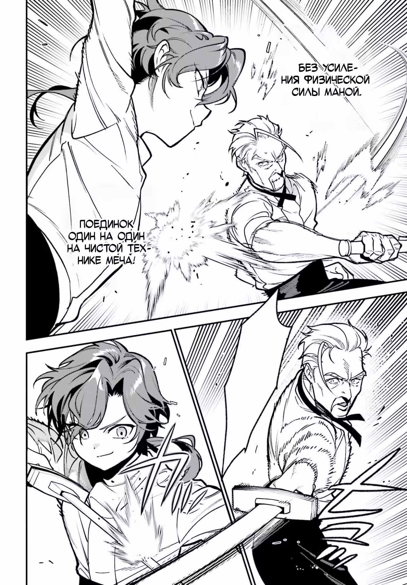Gokuaku Kizoku, Kenkyo Kenjitsu ni Musou suru: Gensaku Chishiki to Koyuu Mahou "Kokuu" wo Kushi shite, Hametsu End wo Kaihi shimasu — Том 1 · Глава 3.1, страница 2